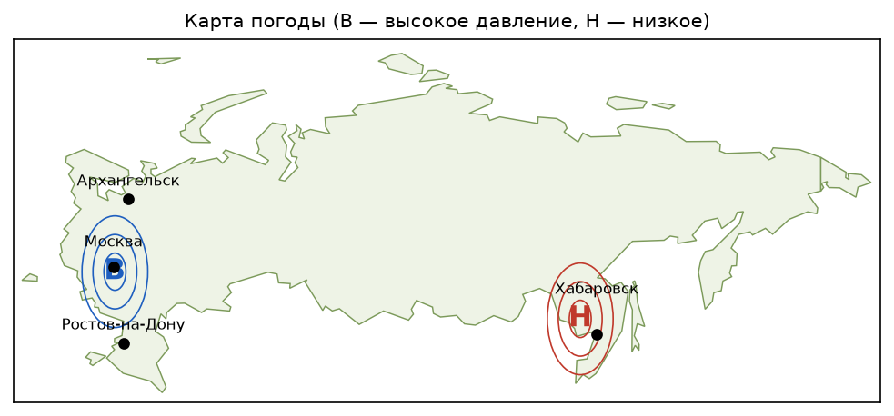Иллюстрация к заданию 5 ОГЭ по географии: карта погоды